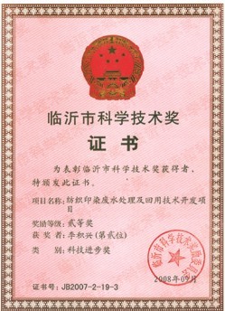 資質(zhì)榮譽(yù)