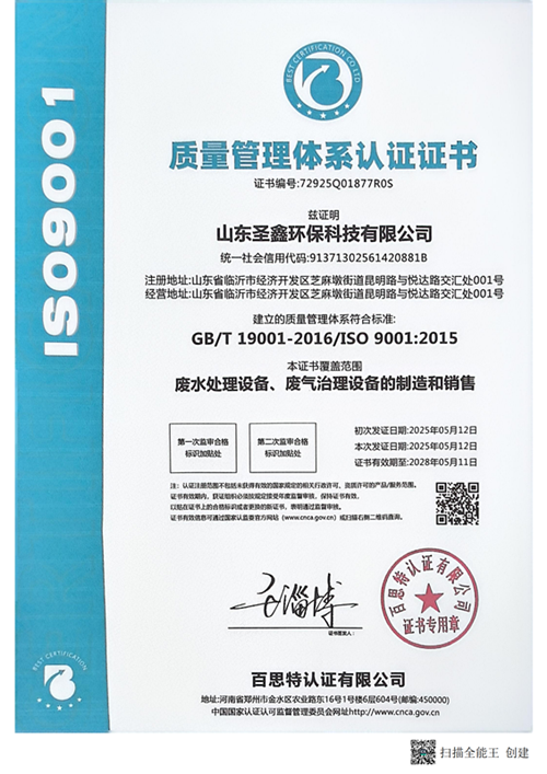 質(zhì)量管理體系