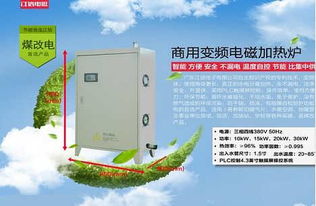 電磁采暖設備價格與廠家批發全解析 為何比中央空調更高效？